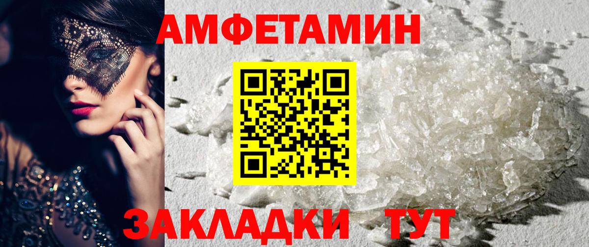 АМФ  Вход с VPN  Ноябрьск  АМФЕТАМИН 98% 