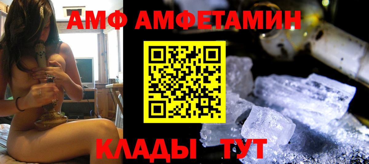 АМФ 98% Ноябрьск