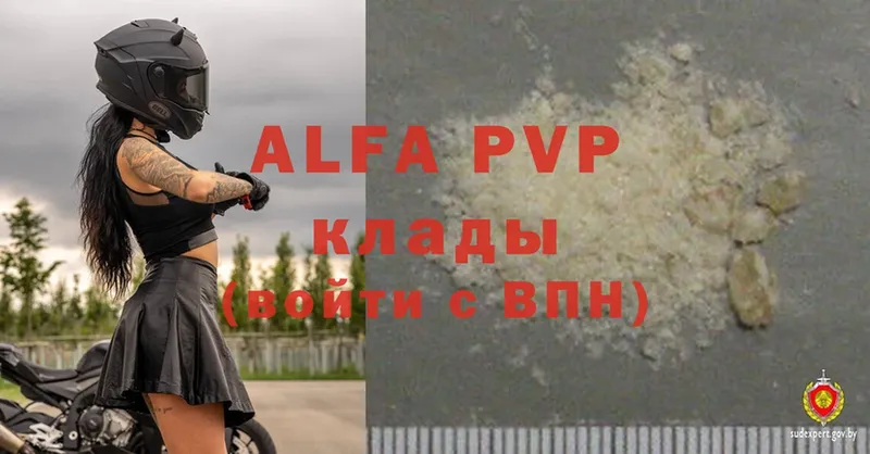 мега зеркало  Ноябрьск  Alpha PVP VHQ  сколько стоит 