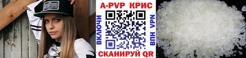 А ПВП VHQ Ноябрьск