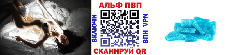 APVP крисы CK  Ноябрьск 