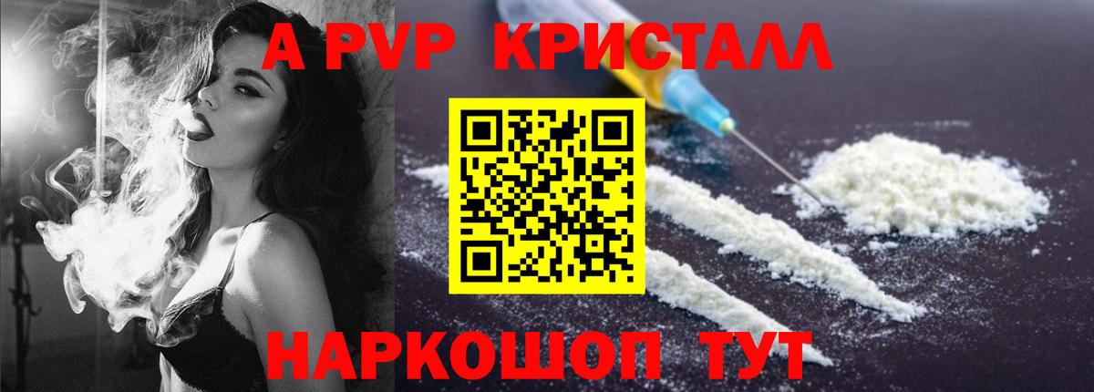 Alpha PVP  A-PVP СК КРИС  Альфа ПВП СК  Вход с VPN  APVP мука  Ноябрьск 