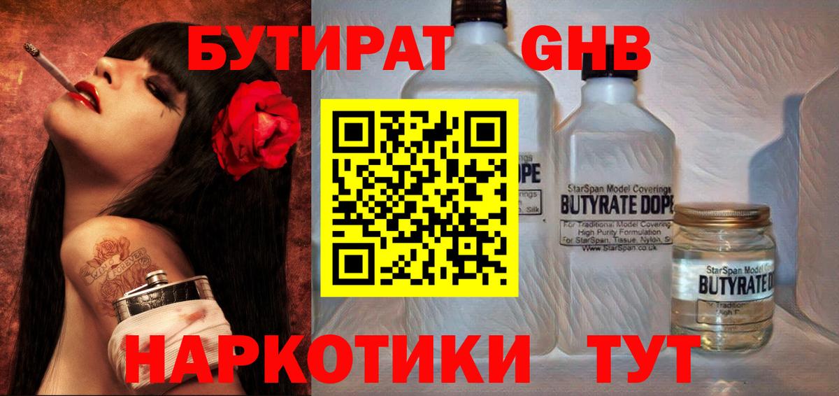 ГЕРОИН Ноябрьск