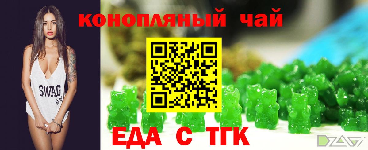 Ноябрьск  Печенье с ТГК конопля  Вход с VPN 