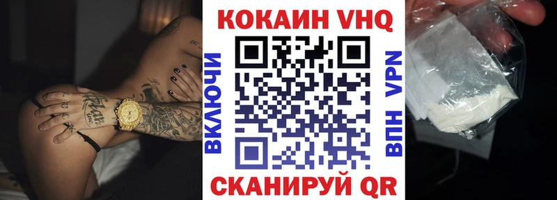 COCAIN VHQ  Ноябрьск 