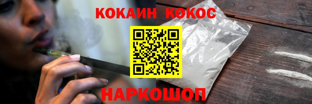 КОКАИН VHQ Ноябрьск