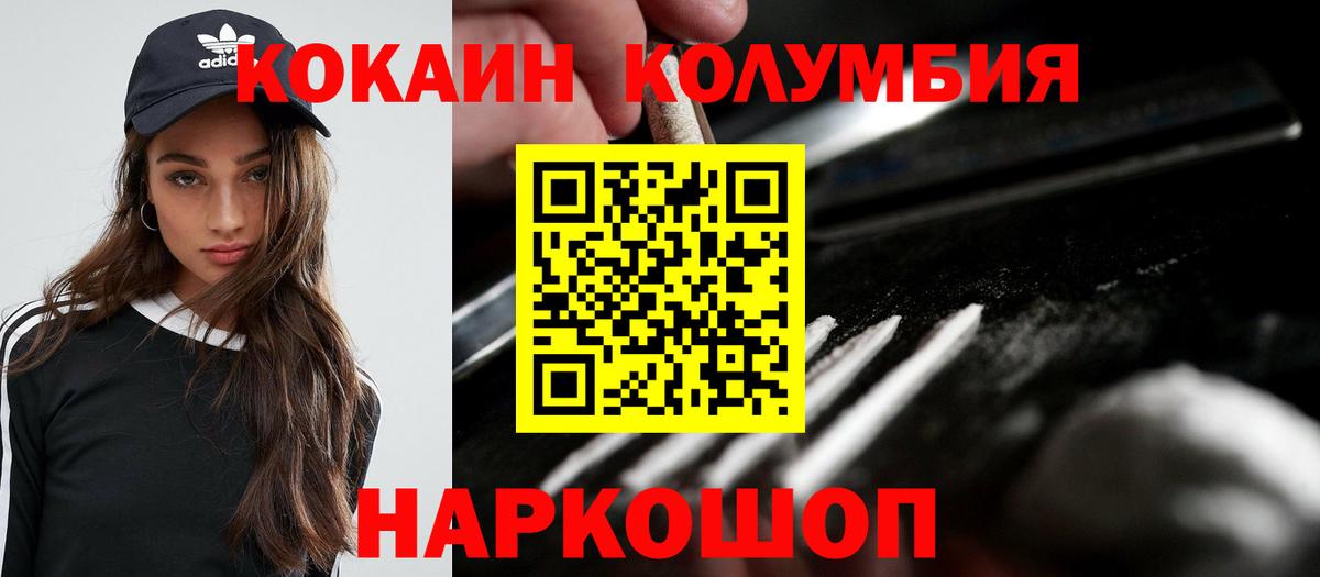 COCAIN Columbia  Вход с VPN  COCAIN  продажа наркотиков  Ноябрьск  COCAIN 98% 
