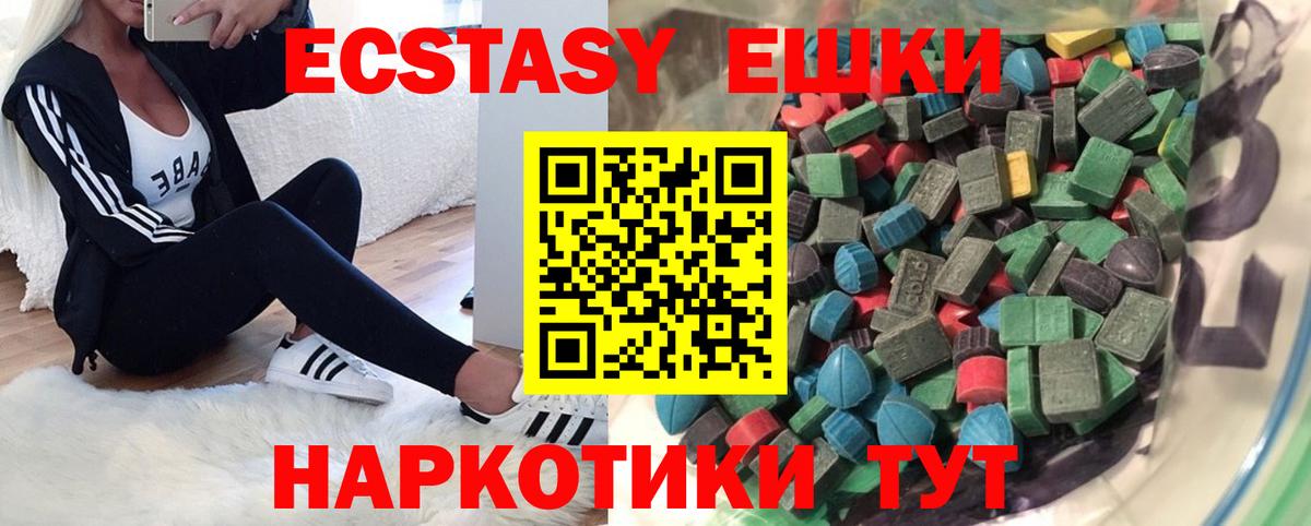Экстази круглые Ноябрьск