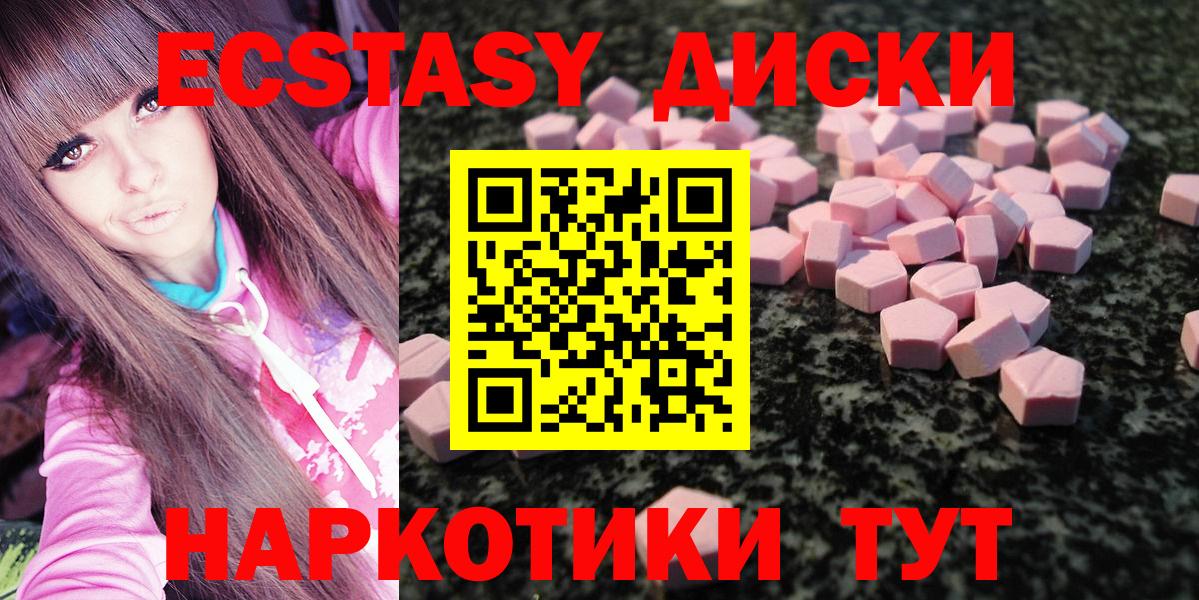 Экстази louis Vuitton  Ecstasy  MEGA ONION  Экстази круглые  Ноябрьск  закладка 