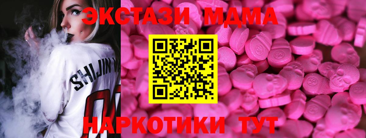 Экстази mix  Ecstasy Punisher  Ecstasy  Ноябрьск  Вход с VPN 
