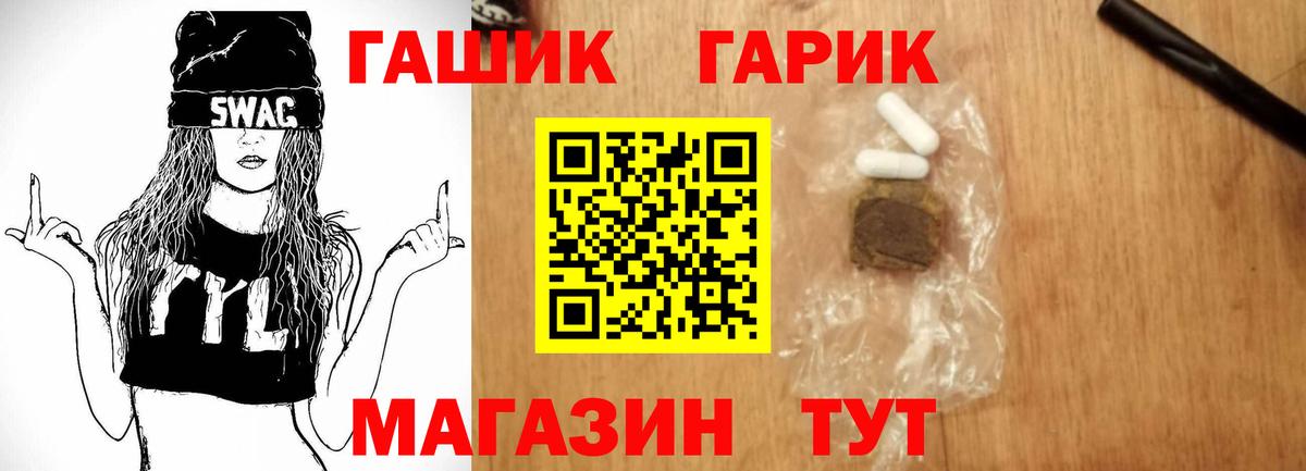 ГАШ гашик  Вход с VPN  ГАШИШ  ГАШ hashish  Ноябрьск 