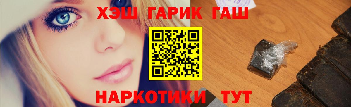 ГАШИШ  Ноябрьск  ГАШИШ убойный  Гашиш Premium 