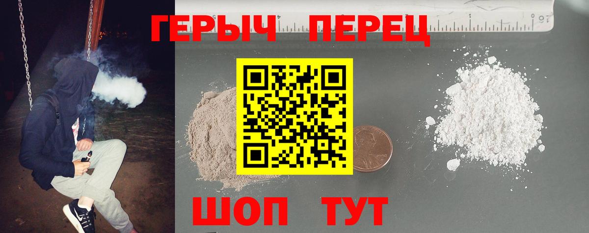 Героин гречка  Героин  Ноябрьск 