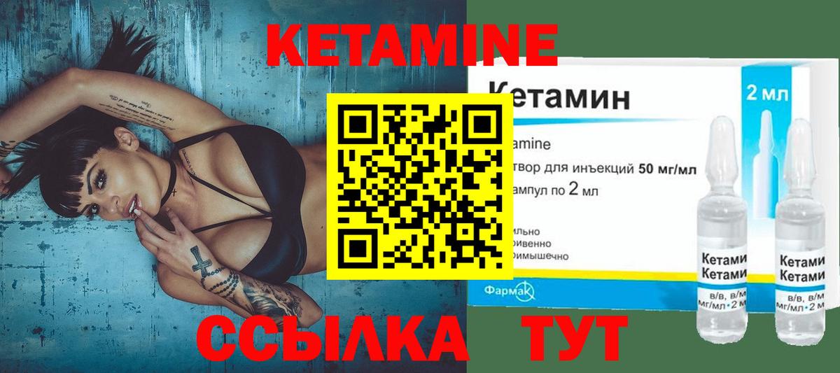 КЕТАМИН VHQ  Кетамин VHQ  Ноябрьск 