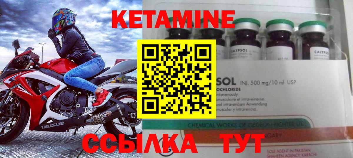 Кетамин VHQ  даркнет какой сайт  Ноябрьск  Вход с VPN 