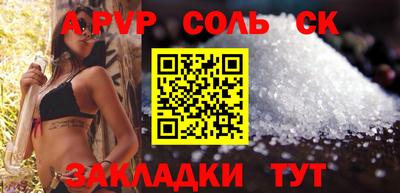 альфа пвп Абакан