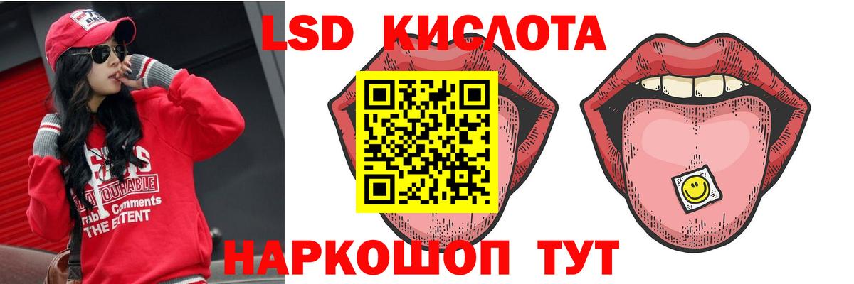 Ноябрьск  ЛСД экстази ecstasy  Вход с VPN  ЛСД экстази кислота 