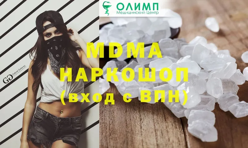 MDMA VHQ  Ноябрьск 