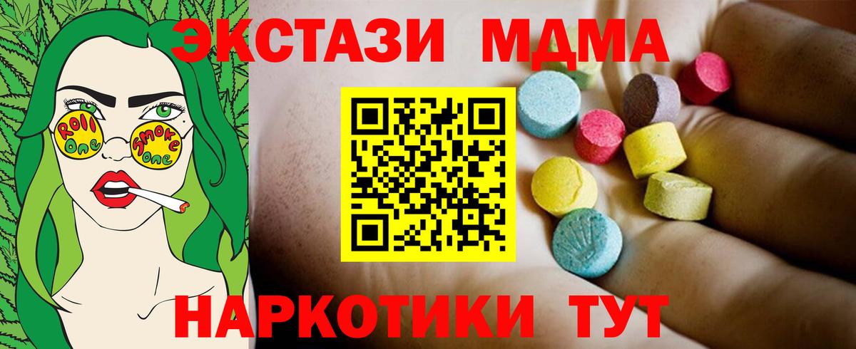 MDMA кристаллы  Вход с VPN  Ноябрьск  MDMA кристаллы 