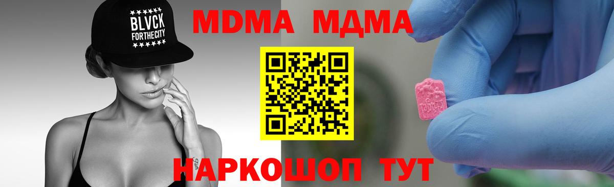 МДМА  МДМА VHQ  Ноябрьск  MDMA Molly 