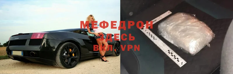 МЕФ mephedrone  купить наркотики сайты  Ноябрьск 