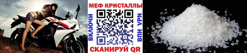 МЕФ 4 MMC  купить  цена  MEGA зеркало  Ноябрьск 