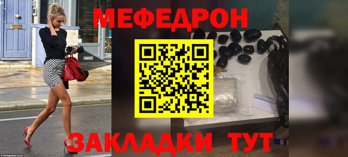 МЯУ-МЯУ 4 MMC  МЯУ-МЯУ  Ноябрьск  Вход с VPN  МЯУ-МЯУ кристаллы 