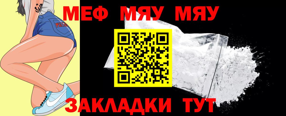 Мефедрон кристаллы Ноябрьск