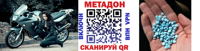 МЕТАДОН мёд  Ноябрьск 