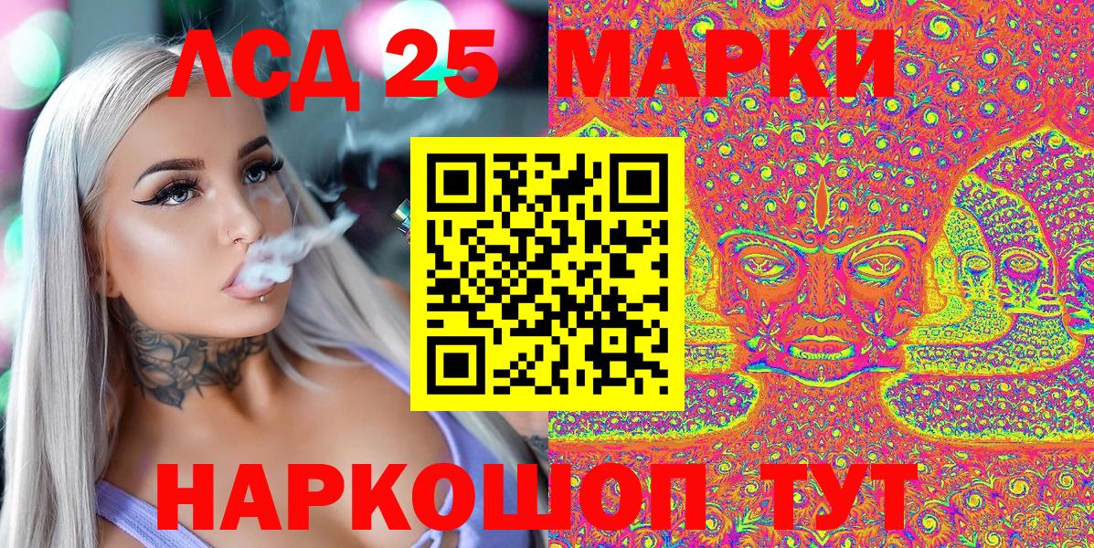 Марки NBOMe 1,8мг  Вход с VPN  Наркотические марки  Ноябрьск 