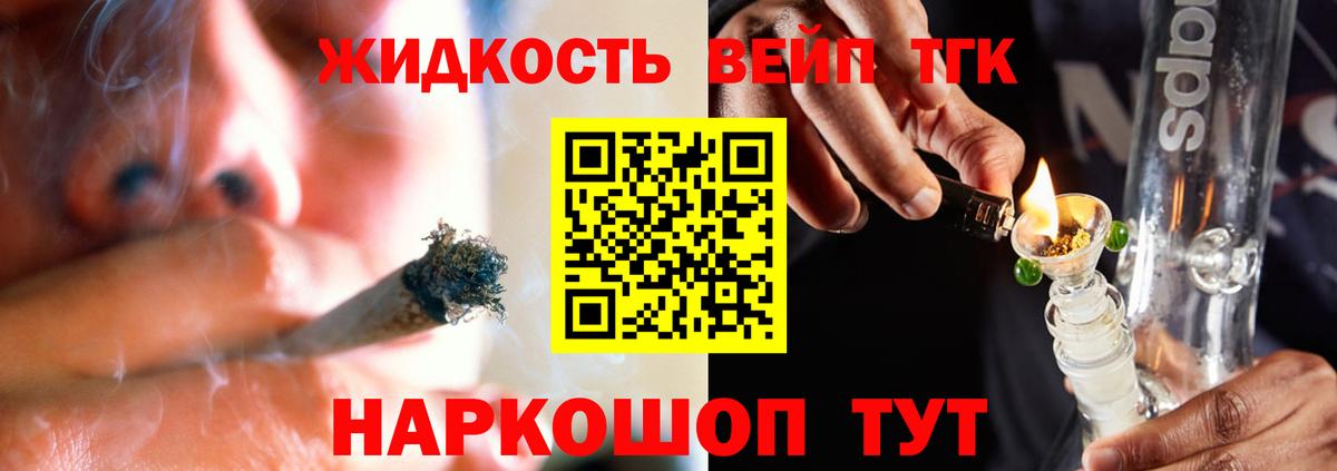 Дистиллят ТГК вейп с тгк  Вход с VPN  Ноябрьск  ТГК жижа 