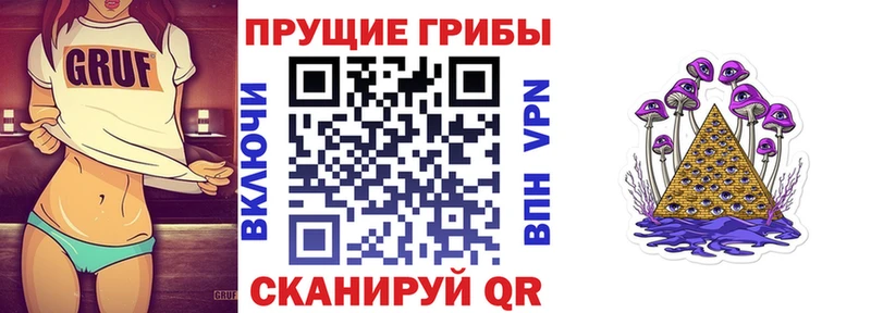 Галлюциногенные грибы мухоморы Ноябрьск